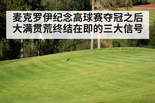 golf course green