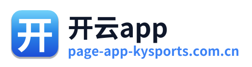 开云app